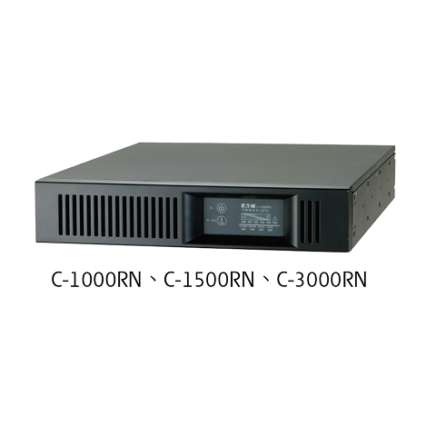 EATON 飛瑞
ON-LINE C系列機架式(1-10KVA)